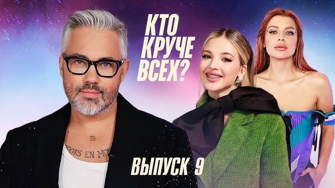 Episode 9