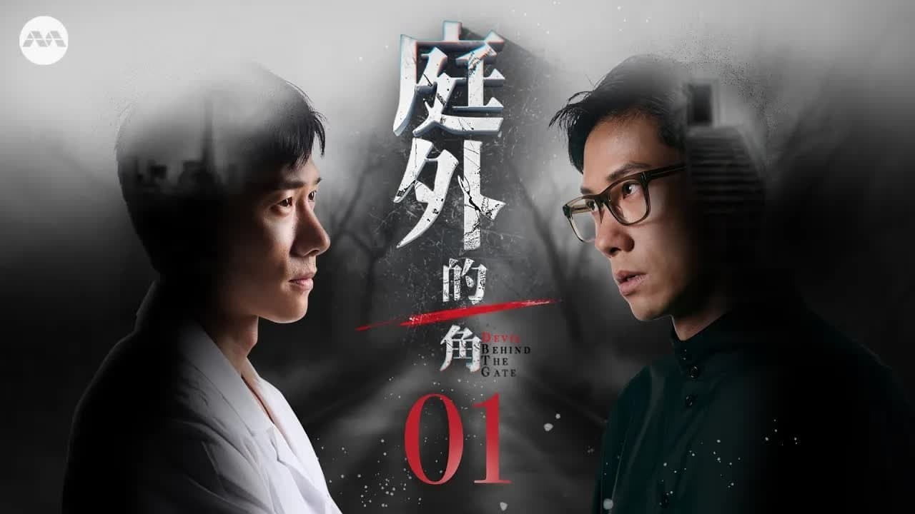 Episode 1