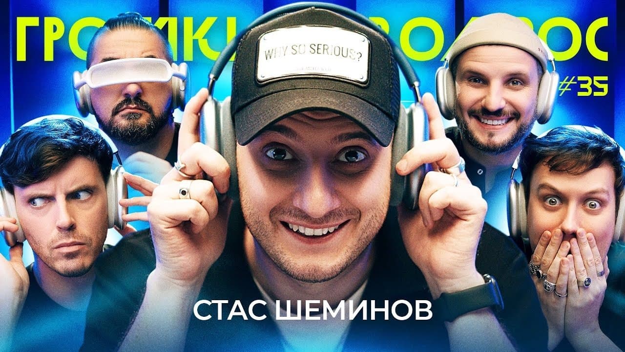 Episode 35
