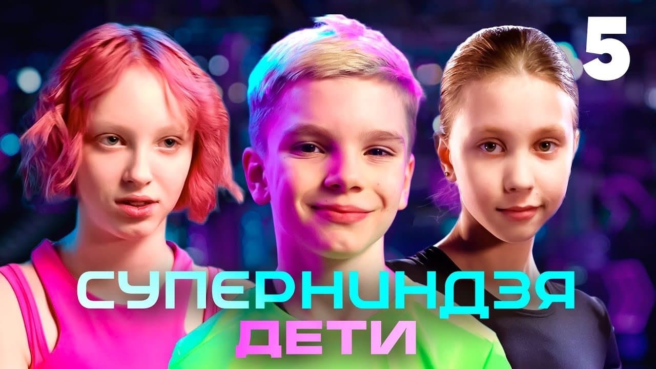 Episode 5