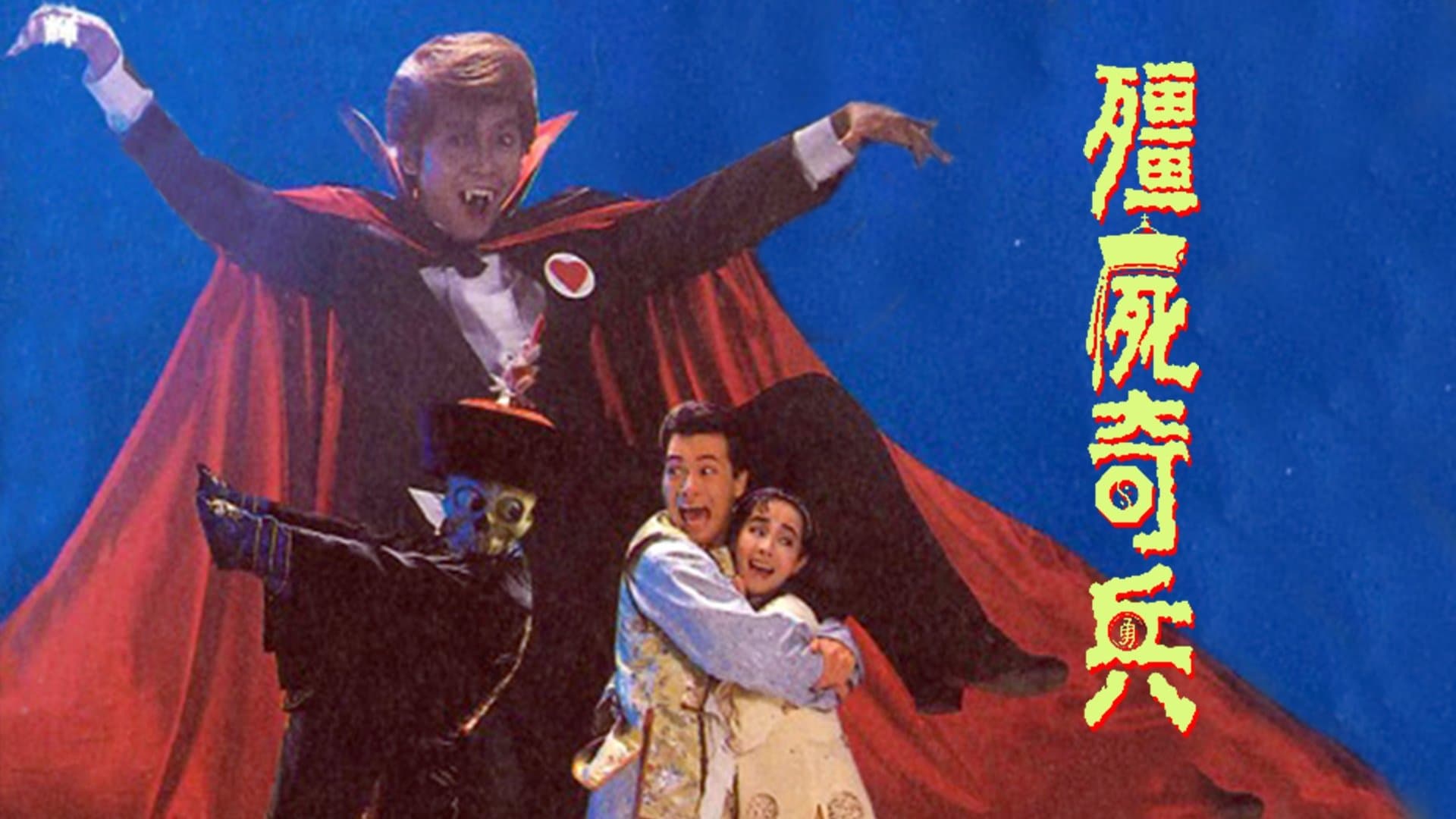 The Vampire Strikes Back