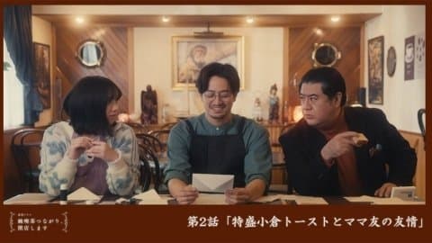Episode 2
