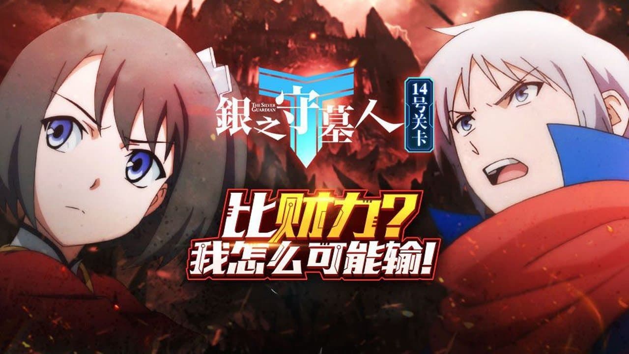 Episode 14