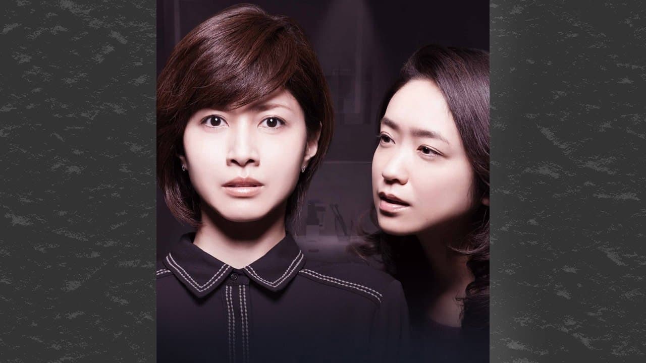 Haburashi / Onna Tomodachi
