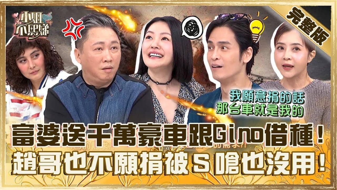 Episode 648