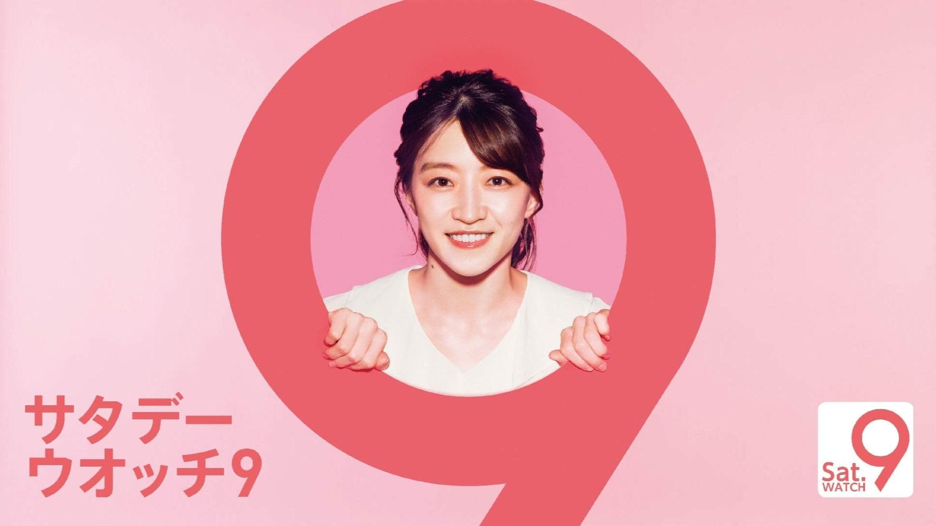Saturday Watch 9