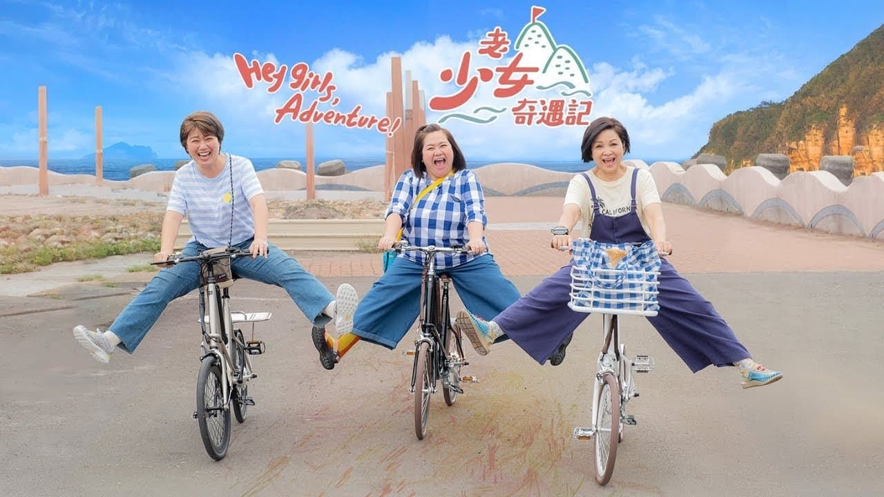 Hey Girls, Adventure!