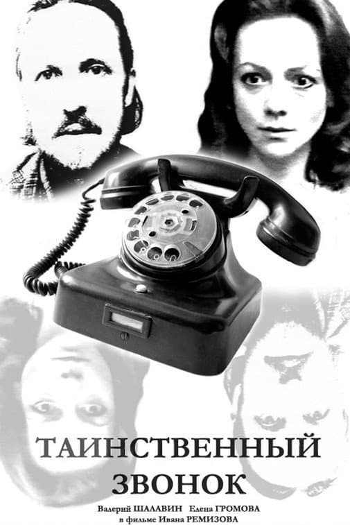 Mysterious Call