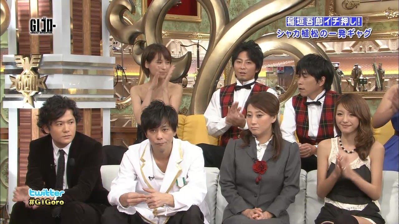 "Goro Inagaki Ichiza, Daidan Yen!" No new proposal