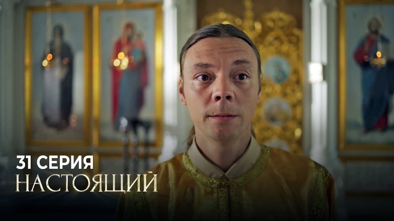 Episode 31