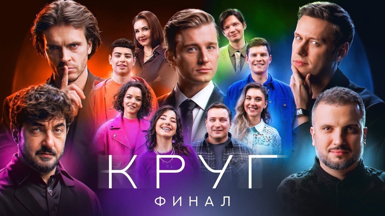 Episode 9