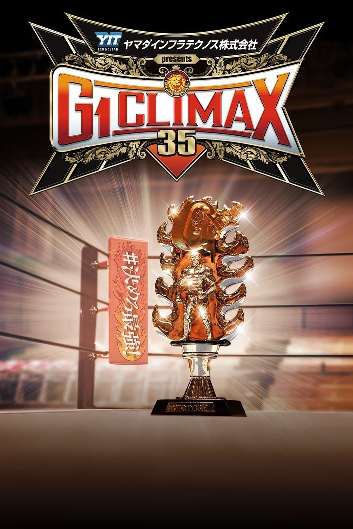 NJPW G1 Climax 35: Day 6