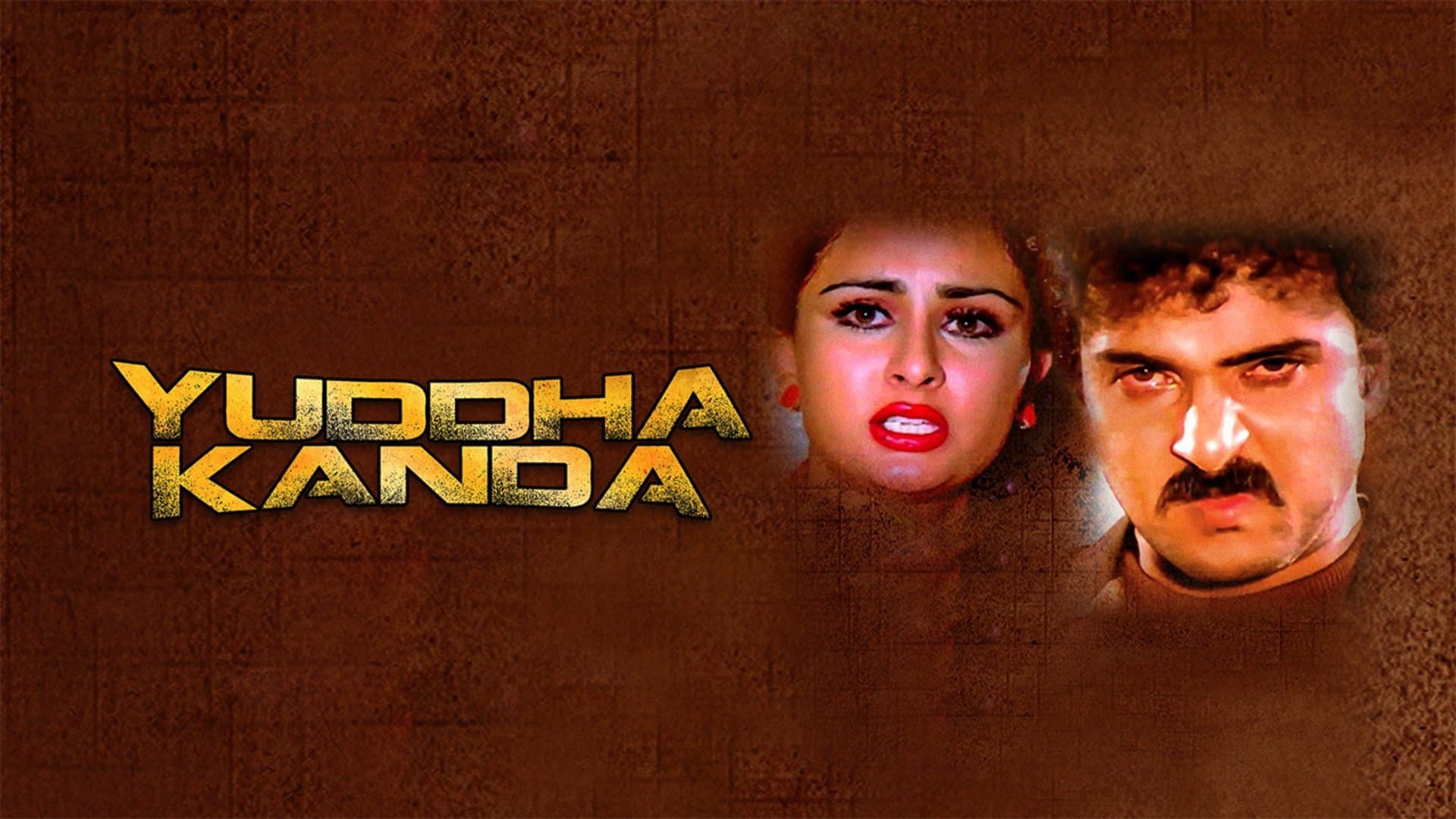 Yuddha Kaanda