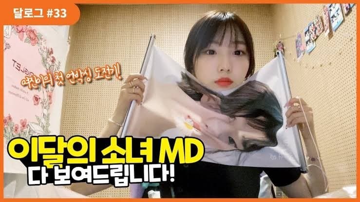 YeoJin #33