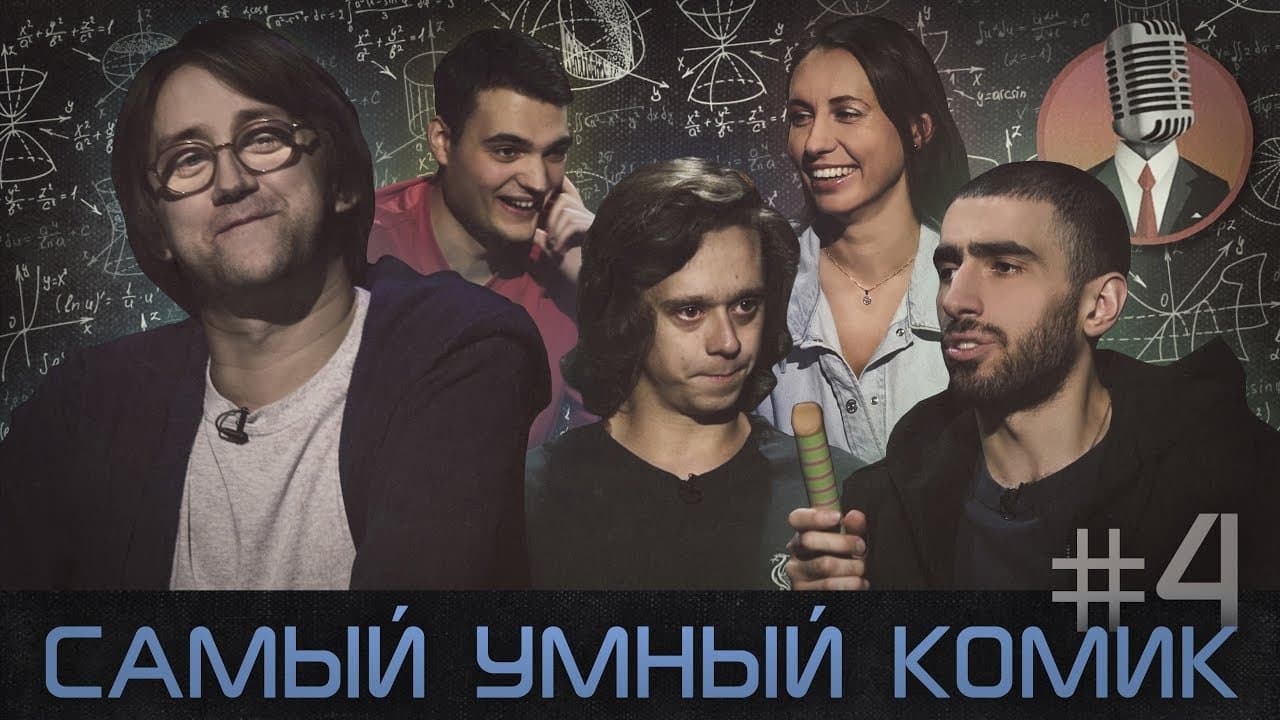Episode 4