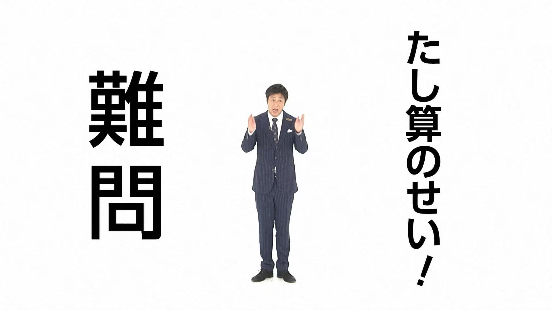 Episode 10