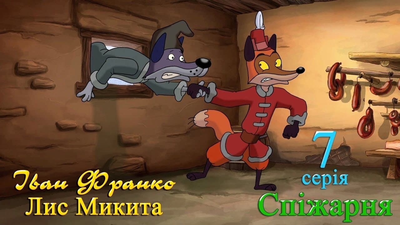 Episode 7