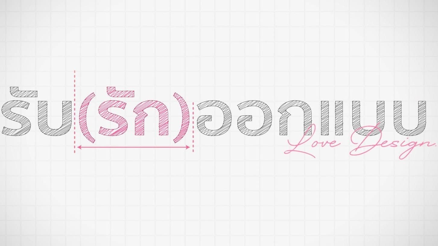 Love Design