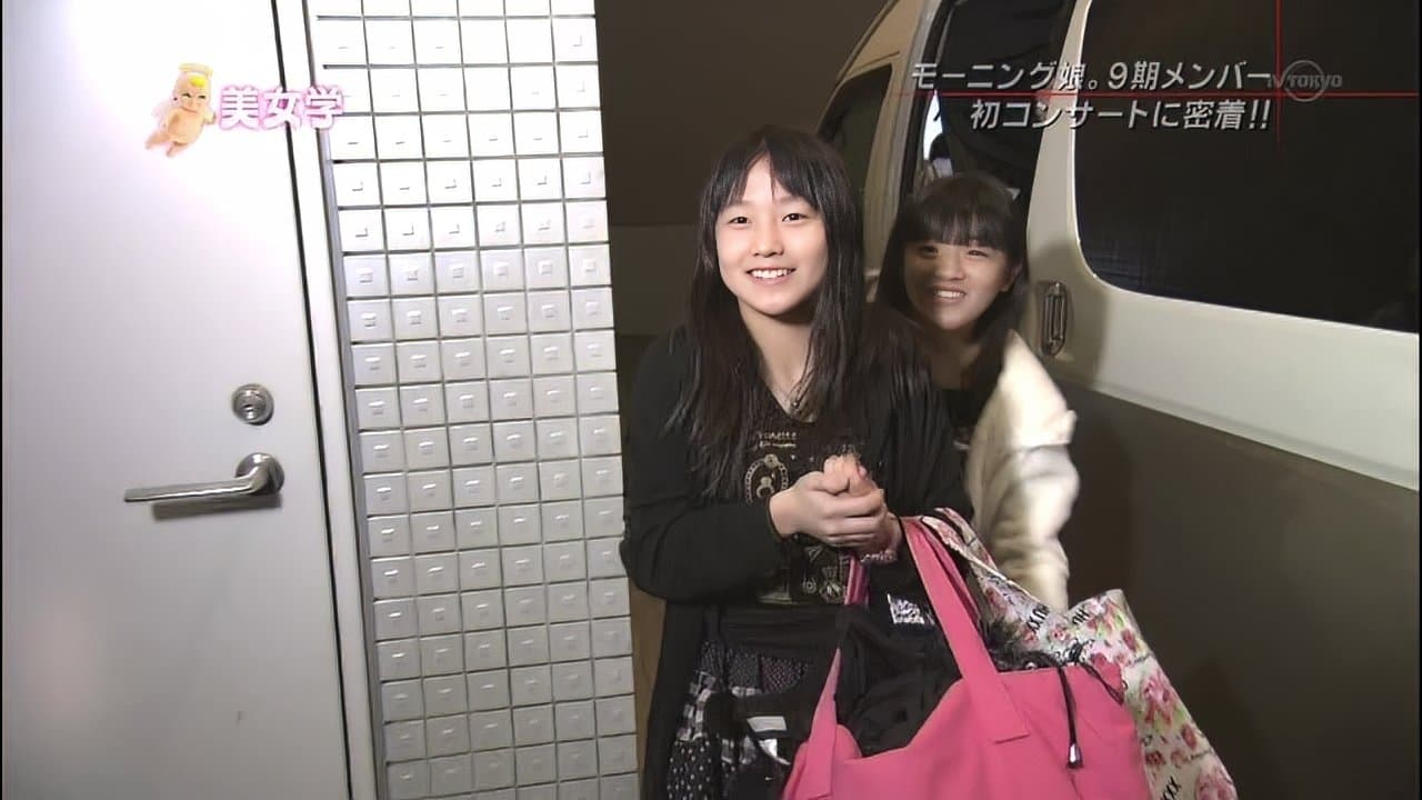 Fukumura Mizuki, Ikuta Erina, Sayashi Riho, Suzuki Kanon