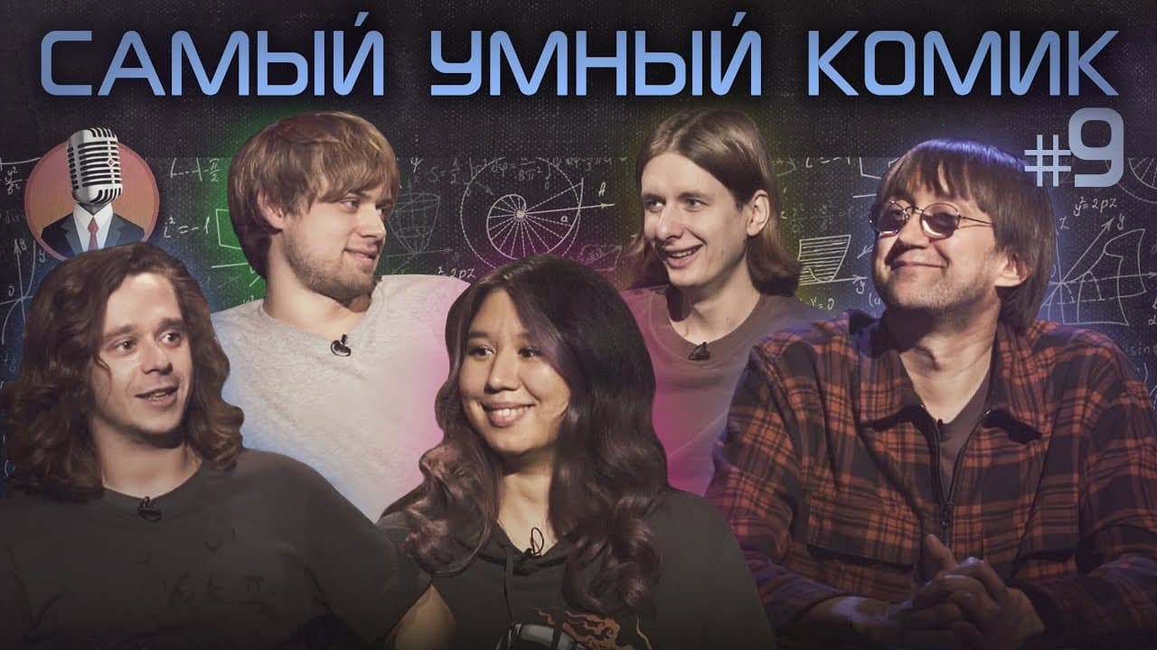 Episode 9