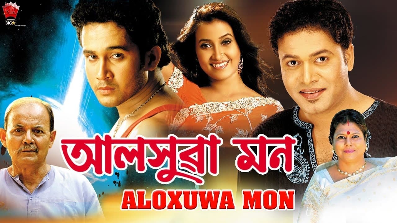 Aloxuwa Mon