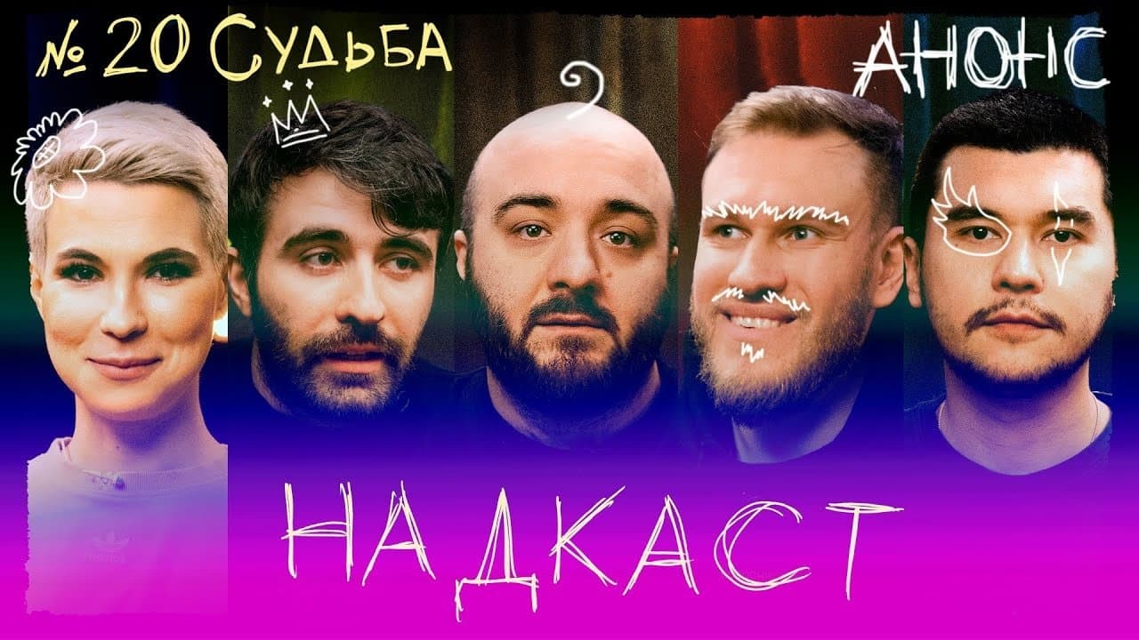 Episode 20