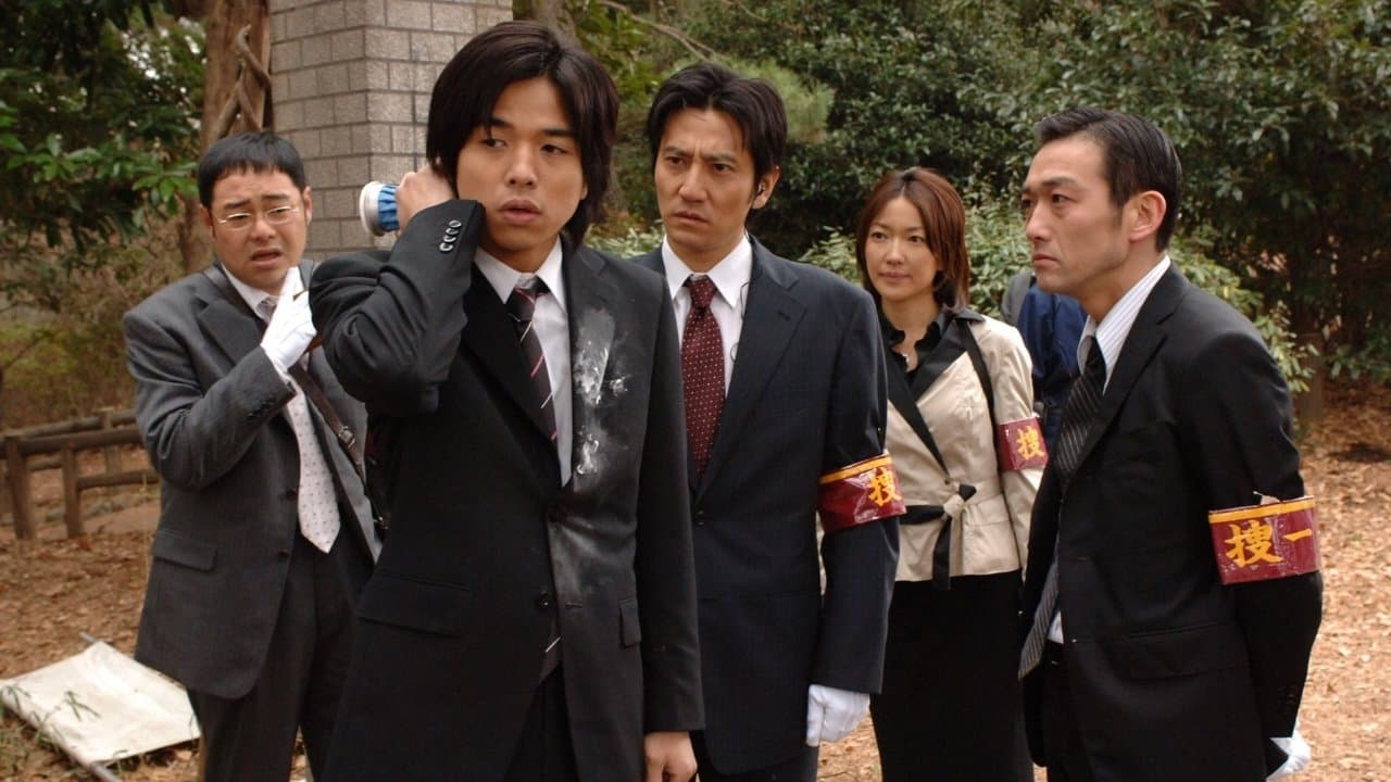 偽証の連鎖
