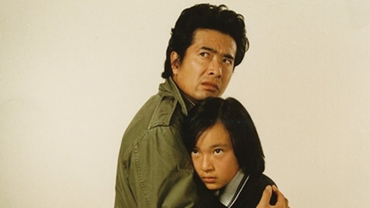 Yasei no Shōmei