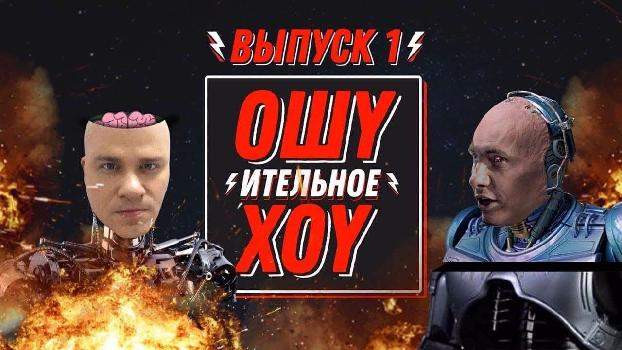 Episode 1