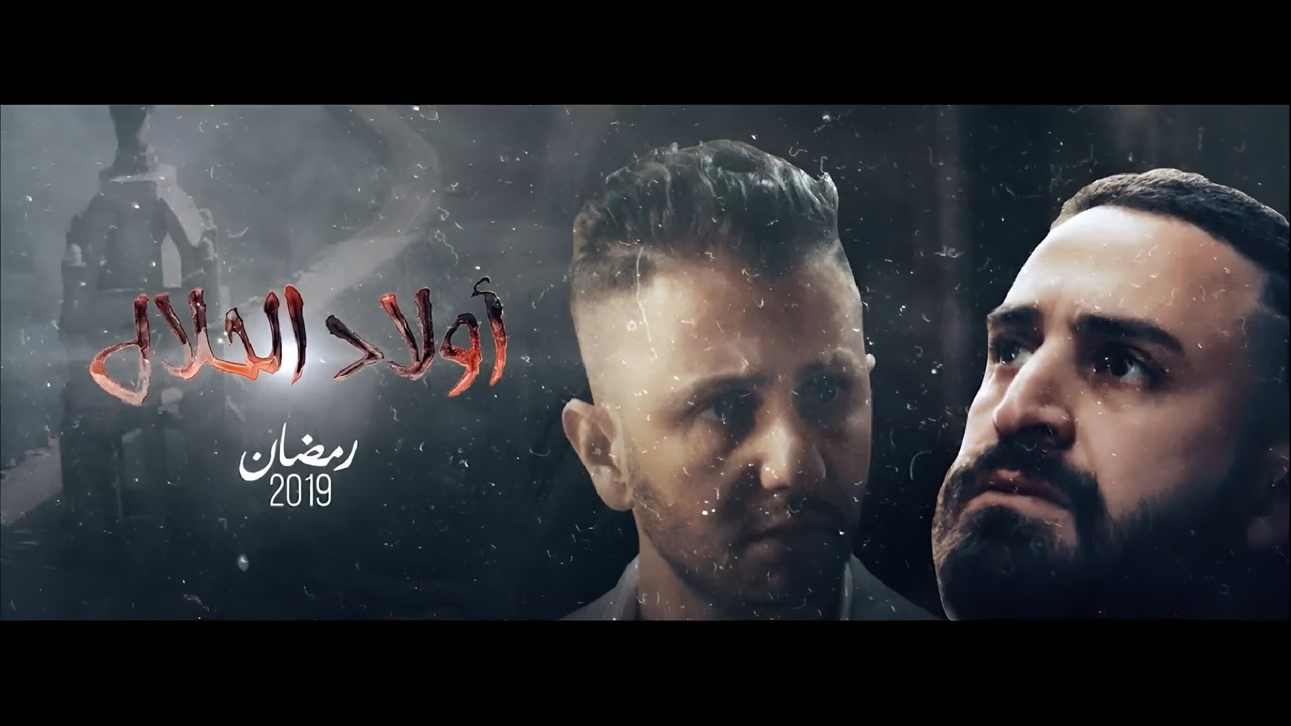 Wlad Lahlal