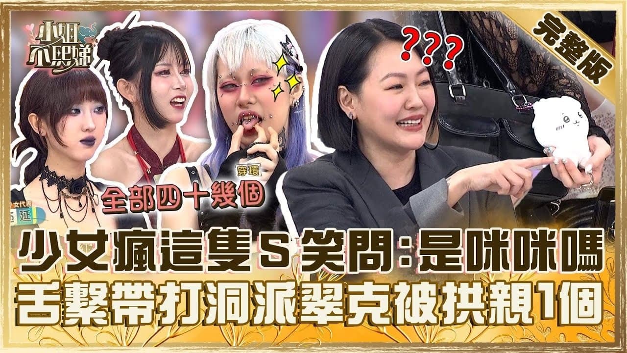 Episode 661