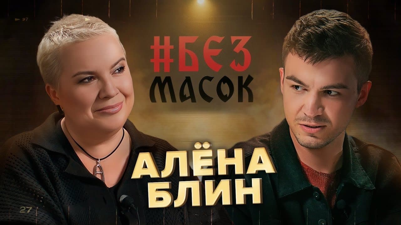Episode 7