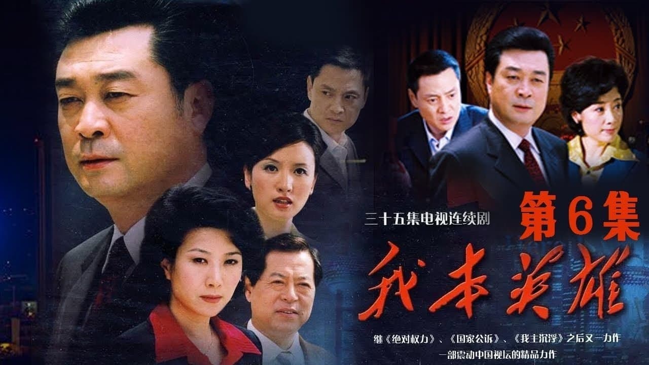Episode 6