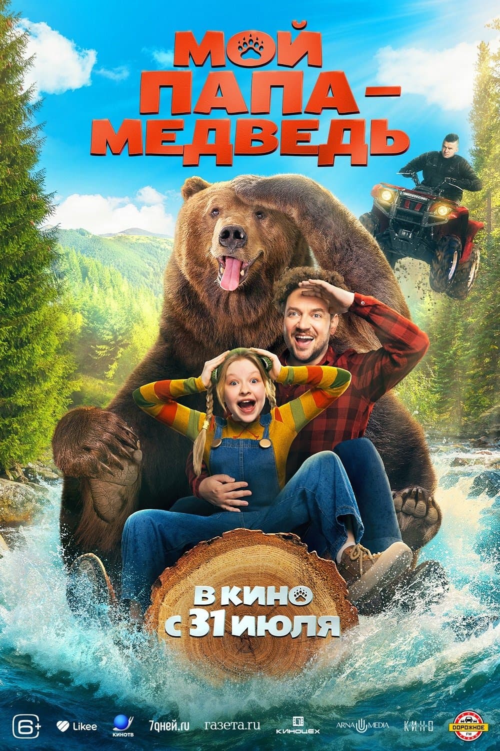 Papa Bear