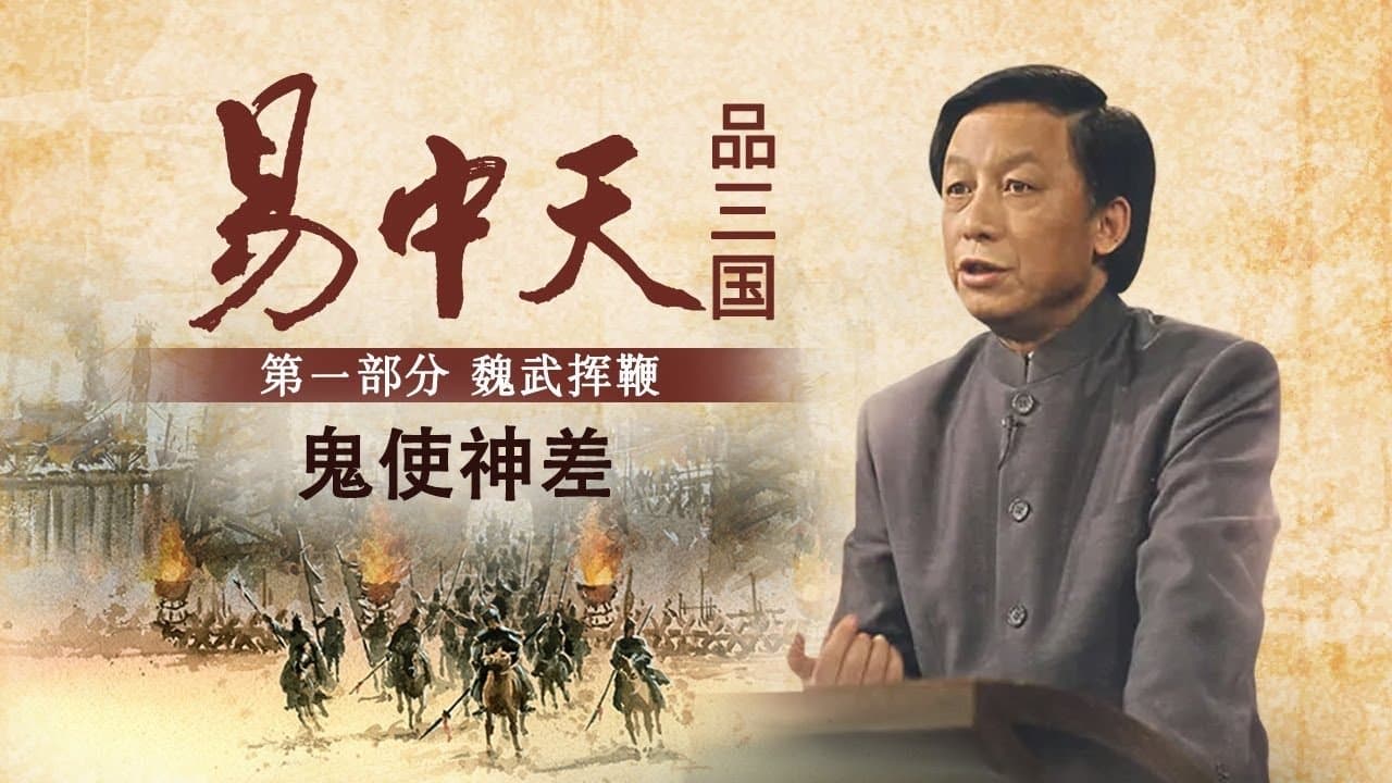 Episode 8
