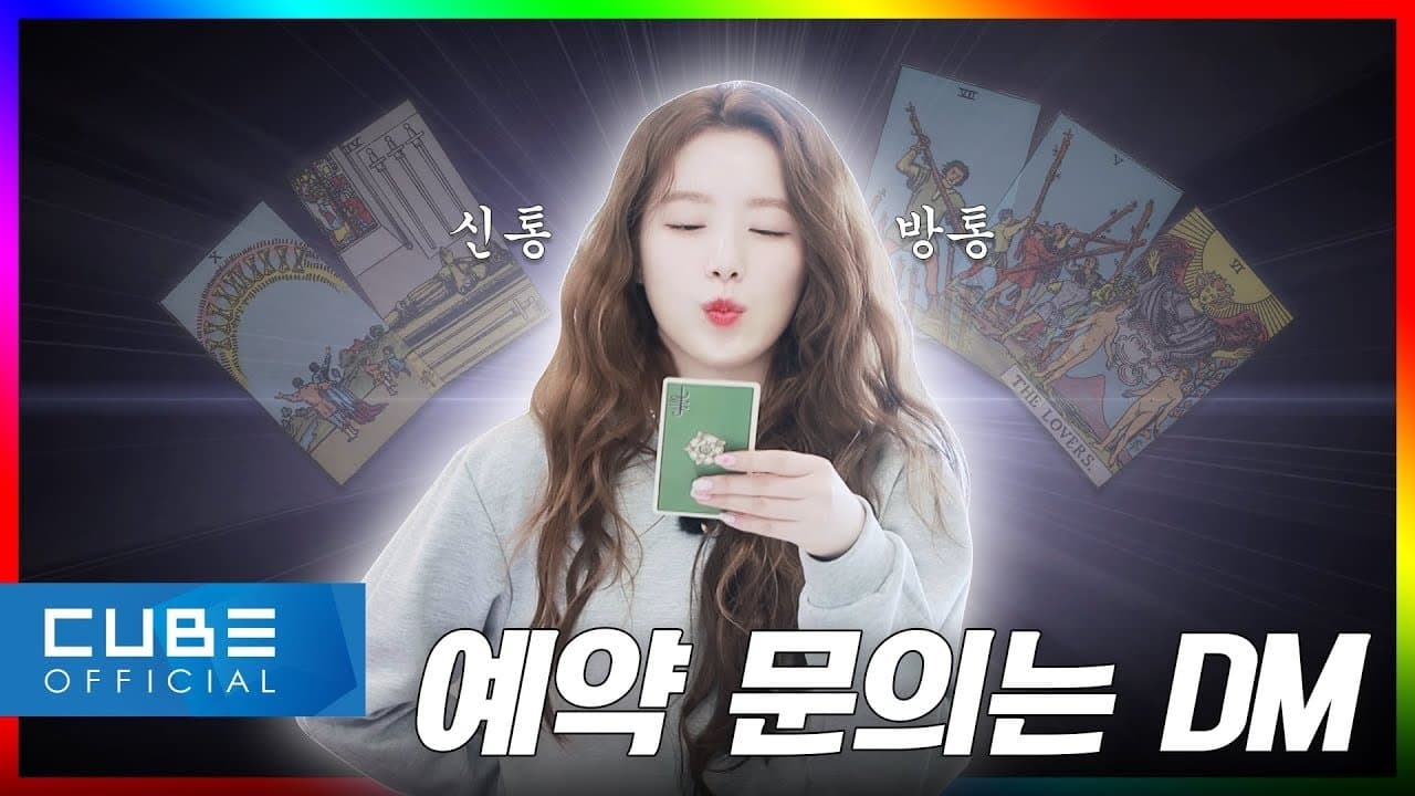 EP.05 The Fate of Upcoming Comeback...?! | 2023 COMEBACK SEMINAR