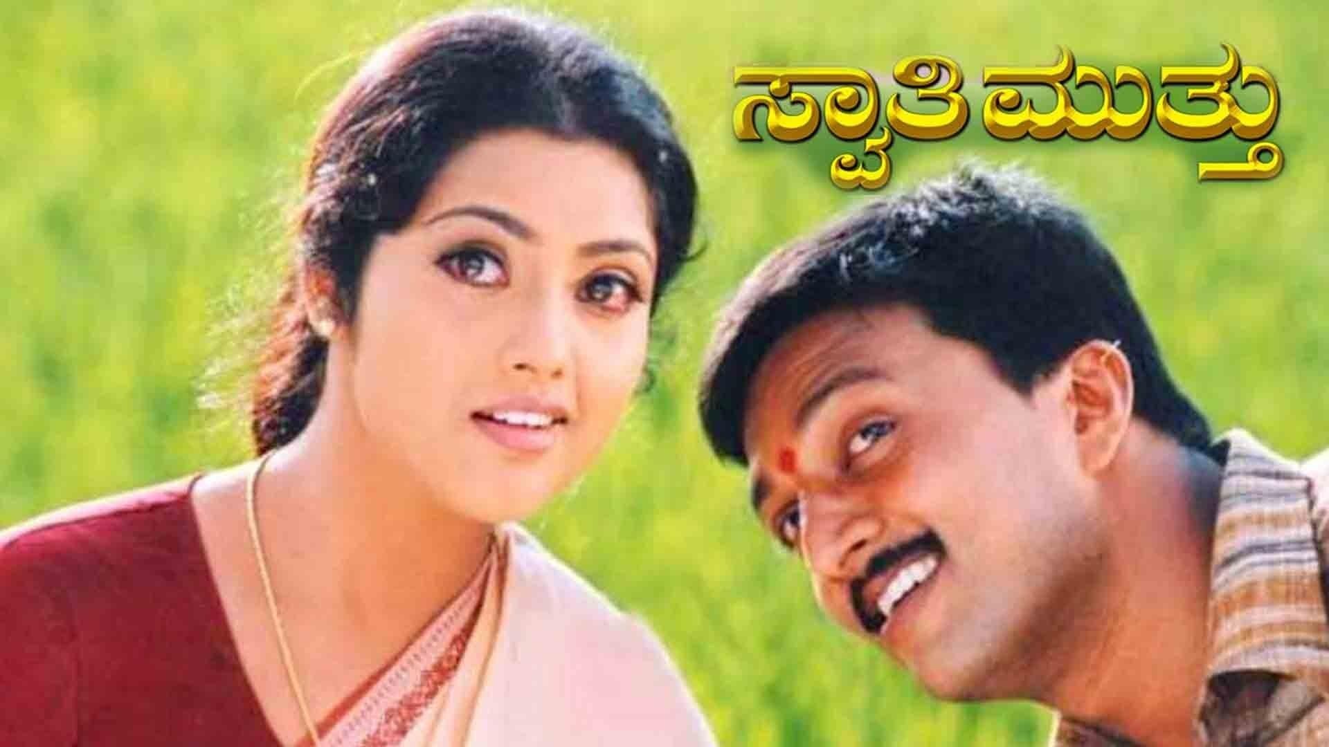 Swaathi Mutthu