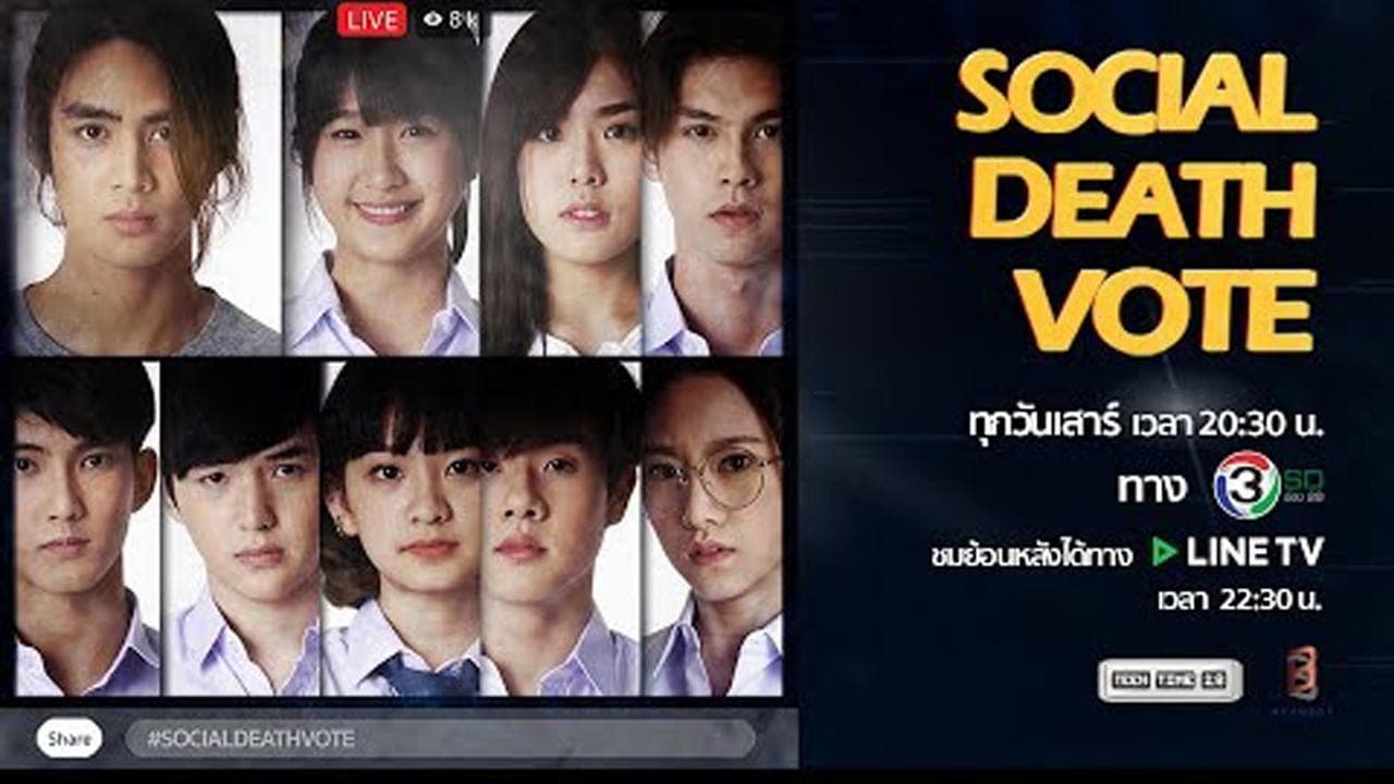 Social Death Vote