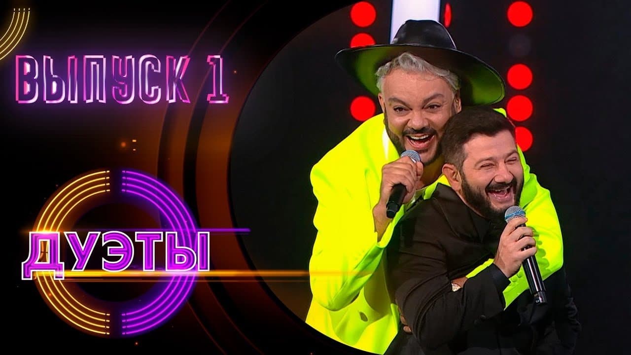 Episode 1