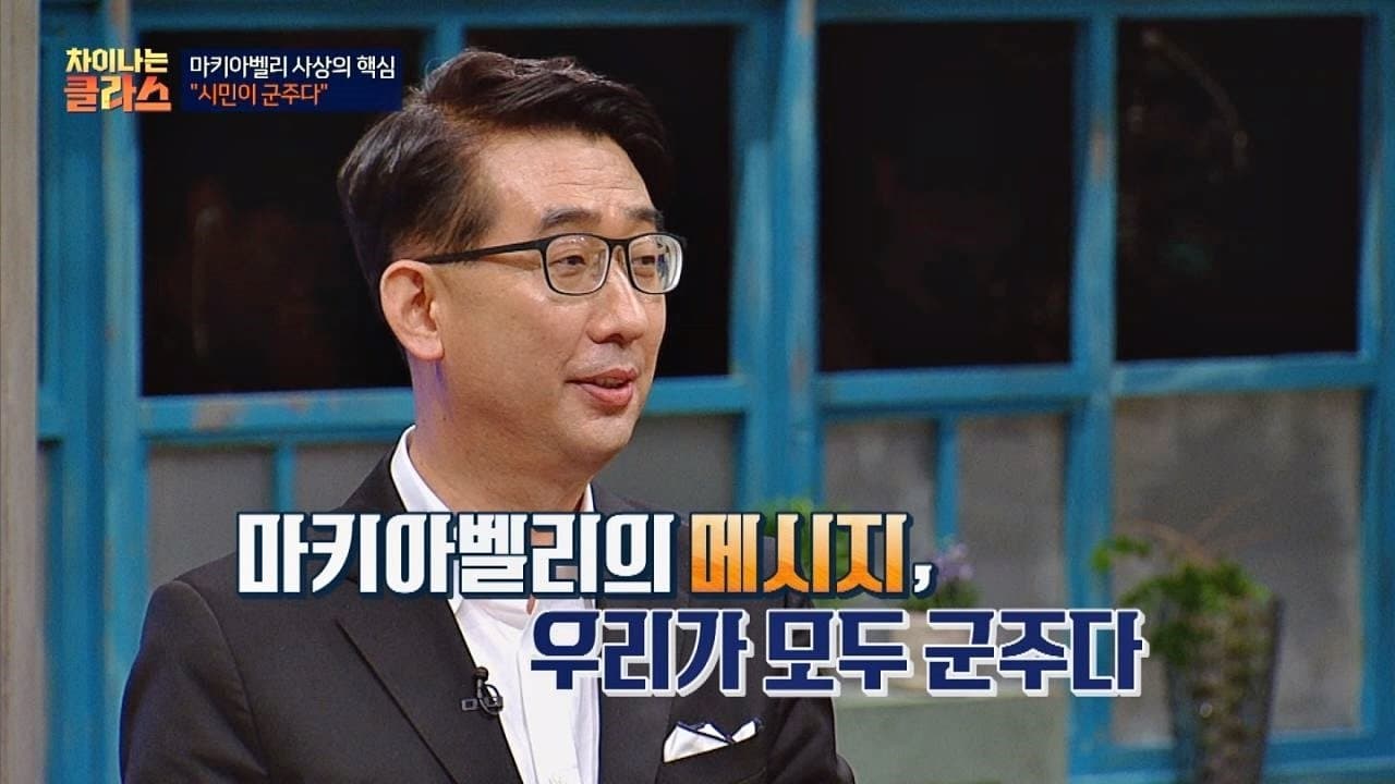 Episode 16