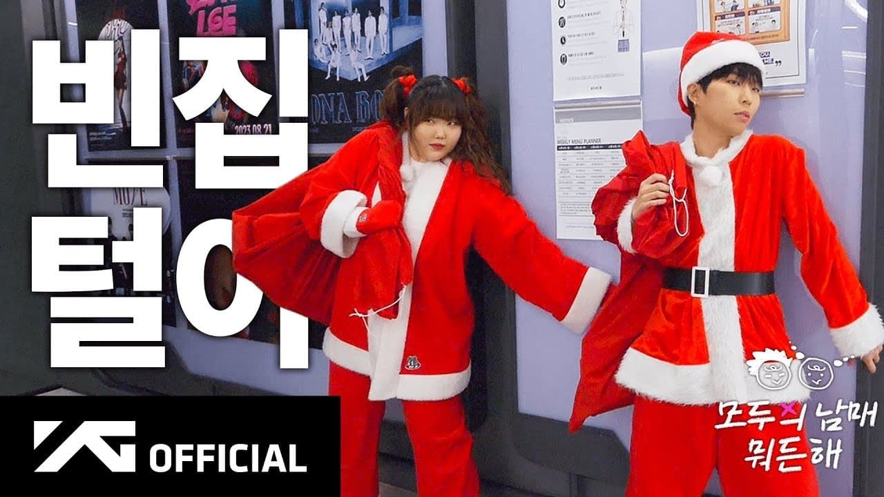 Santa's Dream