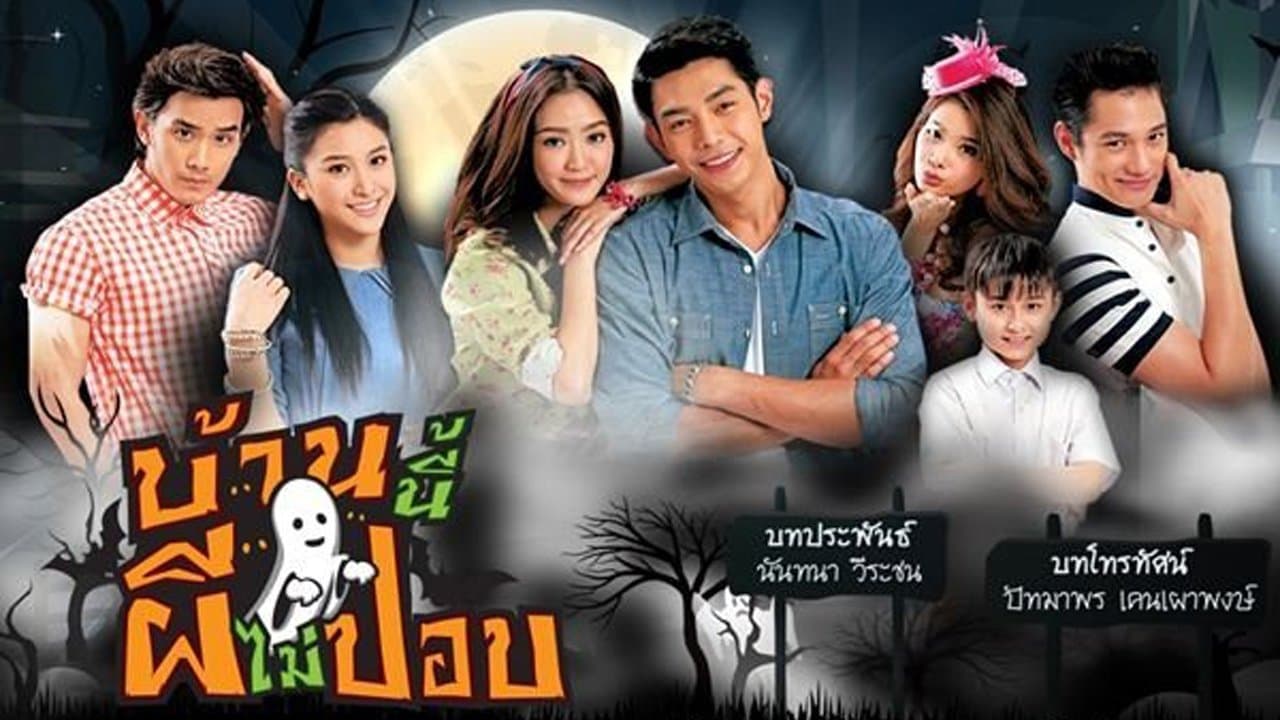 Baan Nee Pee Mai Pop