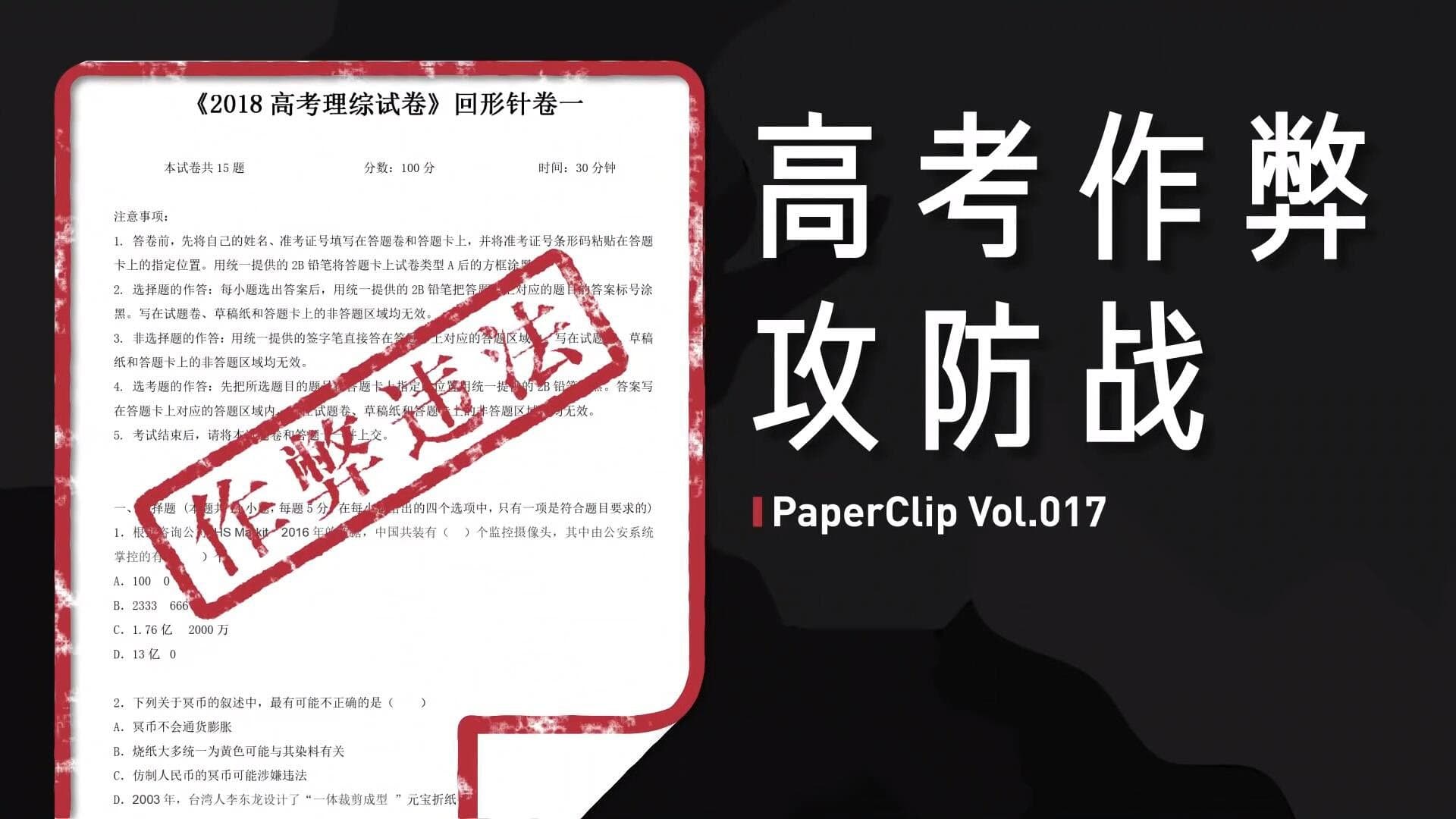 Episode 17