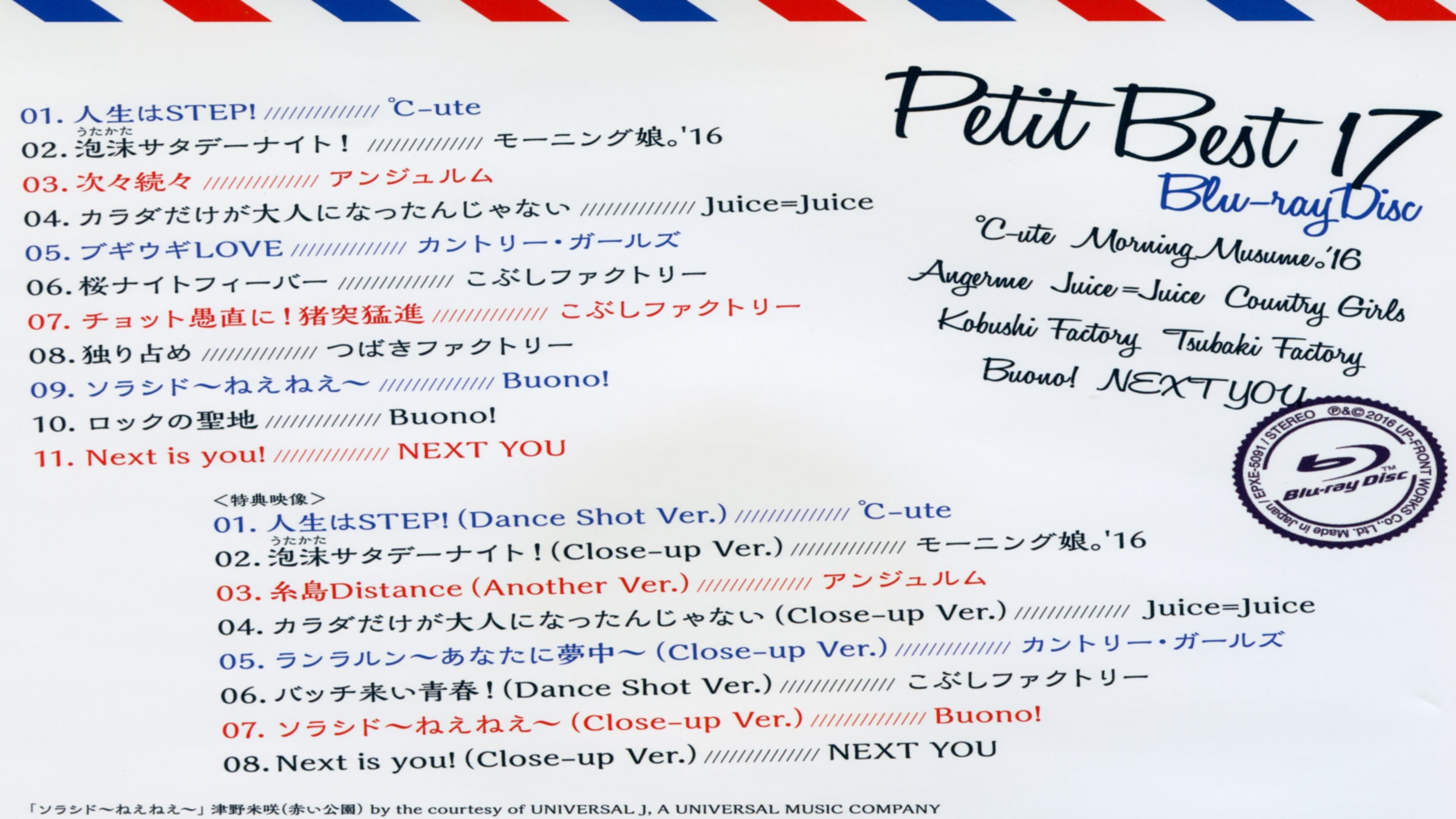 Petit Best 17