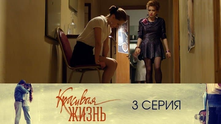 Episode 3