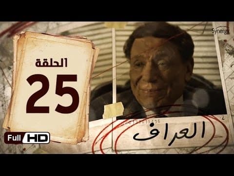 Episode 25