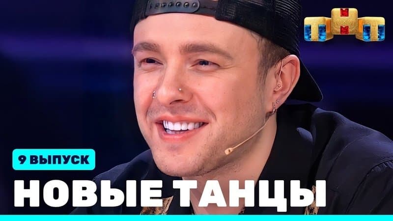 Episode 9