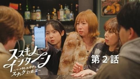 Episode 2