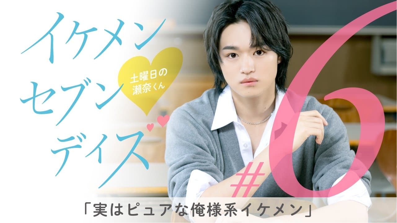 Saturday's Sena-kun