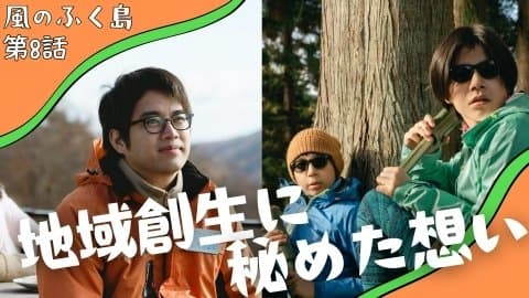 Episode 8
